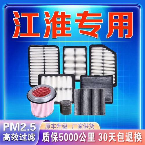 江淮同悦空调滤芯更换教程,江淮同悦空调滤芯更换教程图解