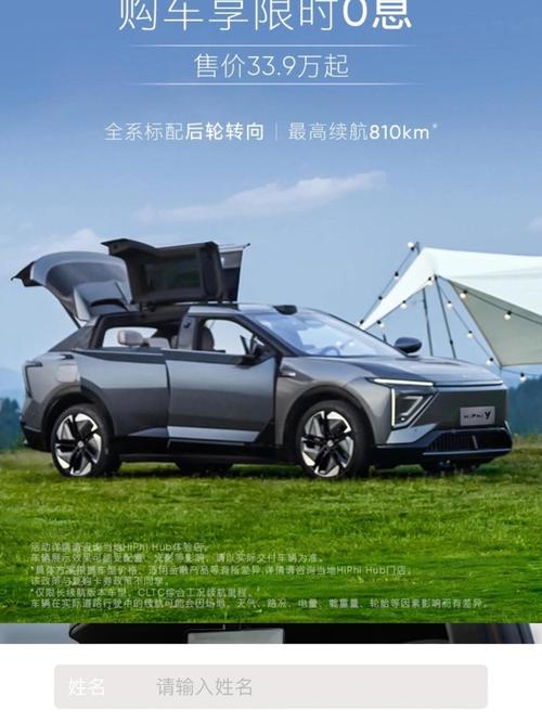 高和是哪个品牌的车,高合前身是什么牌子