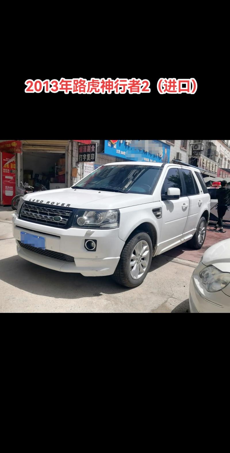 路虎神行者2为什么停产 路虎神行者2车子怎么样