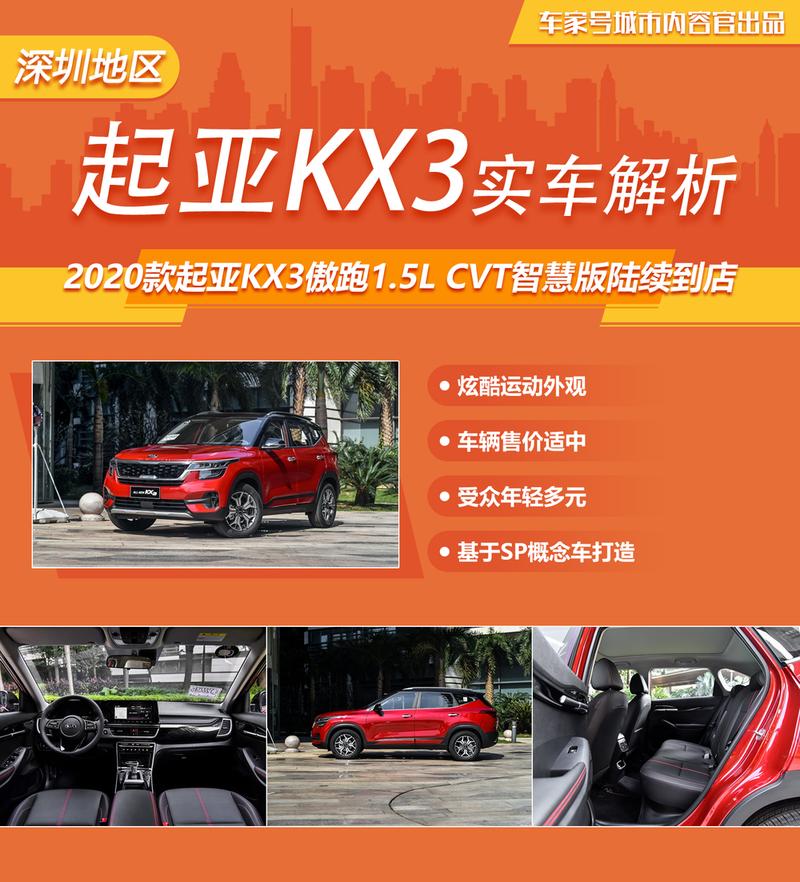 起亚kx3油耗 起亚kx3油耗多少钱一公里