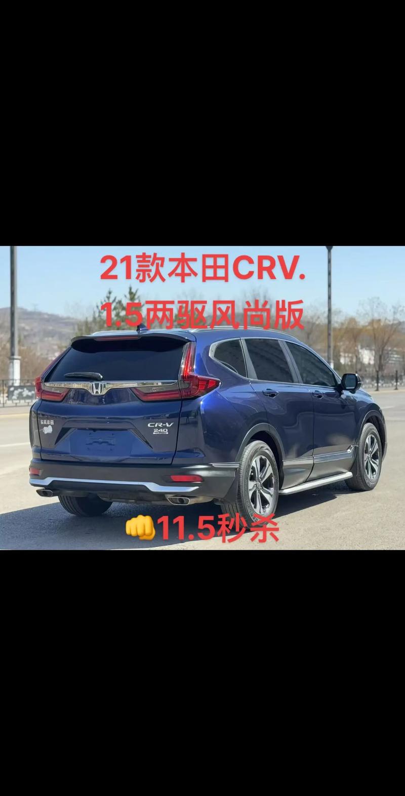 本田crv2023款报价(2021款本田crv报价及优惠)