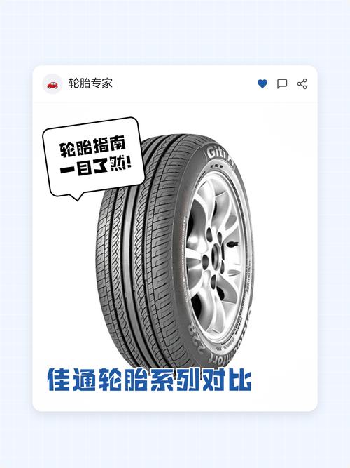 锦湖轮胎和佳通轮胎哪个好 锦湖对比佳通轮胎