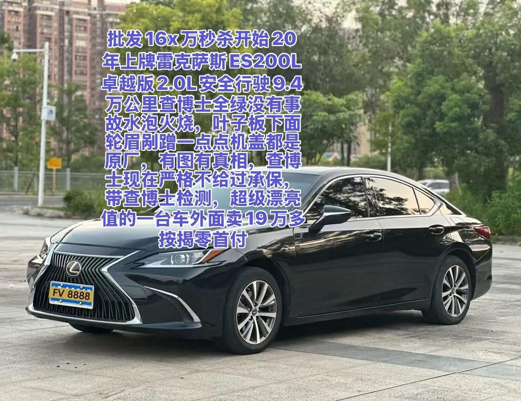 雷克萨斯es系列价格／雷克萨斯es系列价格一览表