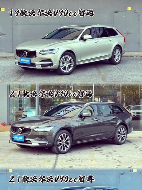 沃尔沃v90怎么样值得购买吗 沃尔沃v90性价比