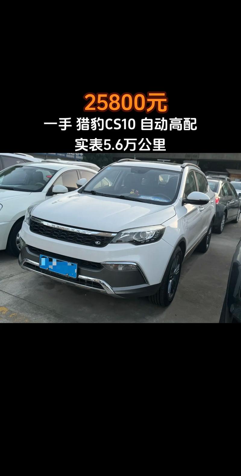 猎豹suv价格(猎豹车型报价)