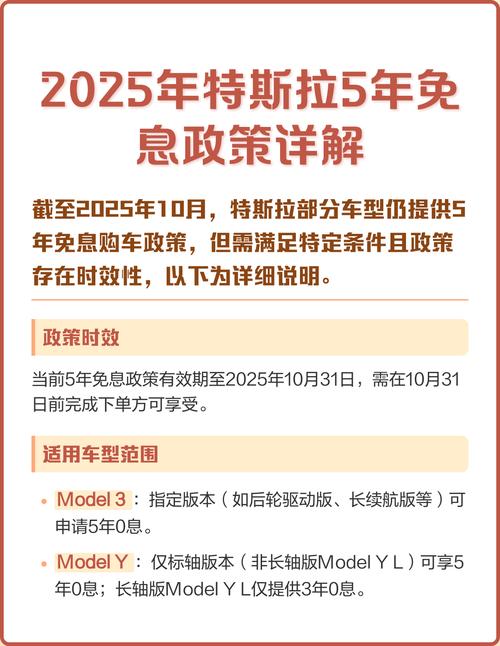 特斯拉优惠政策最新 特斯拉优惠政策最新2025