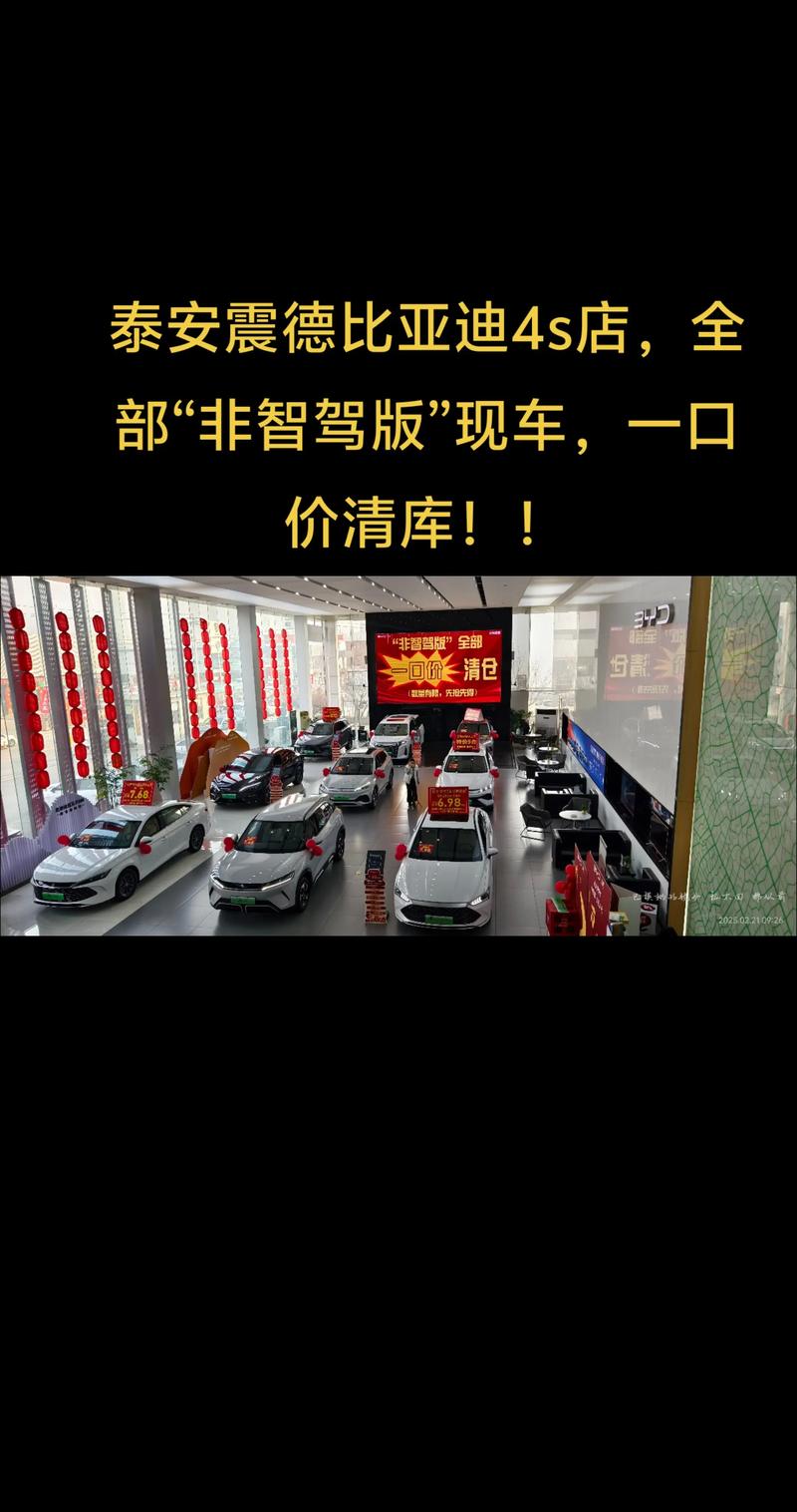 泰安比亚迪4s店电话号码／泰安比亚迪4s店电话号码多少