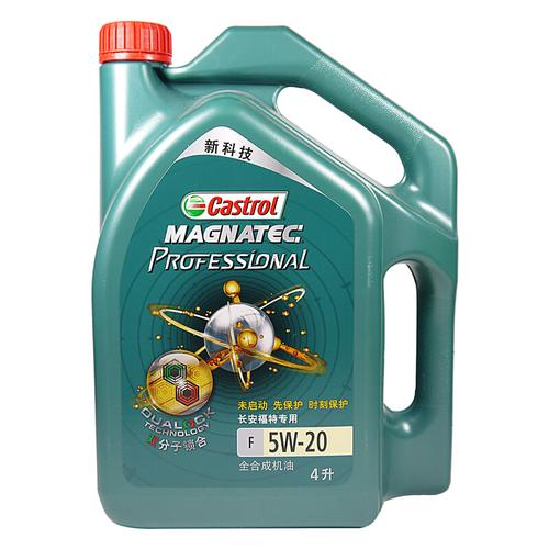 福特嘉年华用什么机油,福特嘉年华应该用什么机油