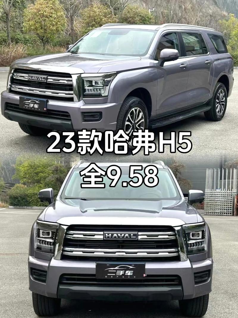 长城哈弗h5新款2023款,长城哈弗h5新款什么时间上市