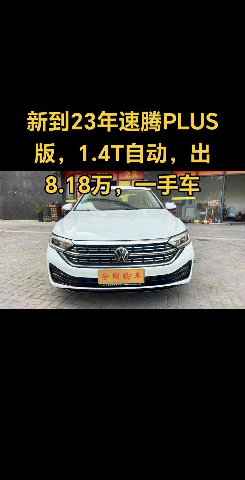 速腾最低配多少钱落地 速腾多少钱能落地