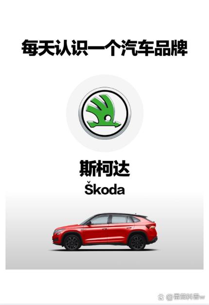 斯柯达kodiaq是什么车(斯柯达口号)