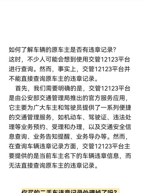 怎么看车有没有违章记录,如何查看车子有没有违章记录