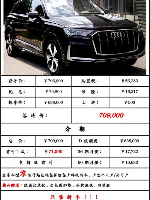 纯进口奥迪q7多少钱(全进口奥迪q7多少钱)