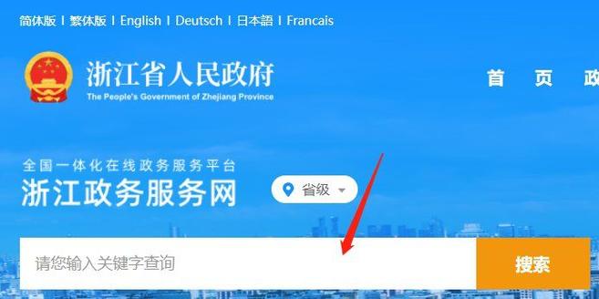 杭州小客车调控管理信息系统官网/杭州小客车调控管理信息系统官网登录