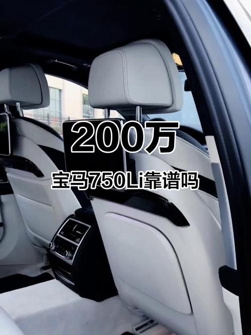 宝马750li豪华版价格／宝马750li什么价格