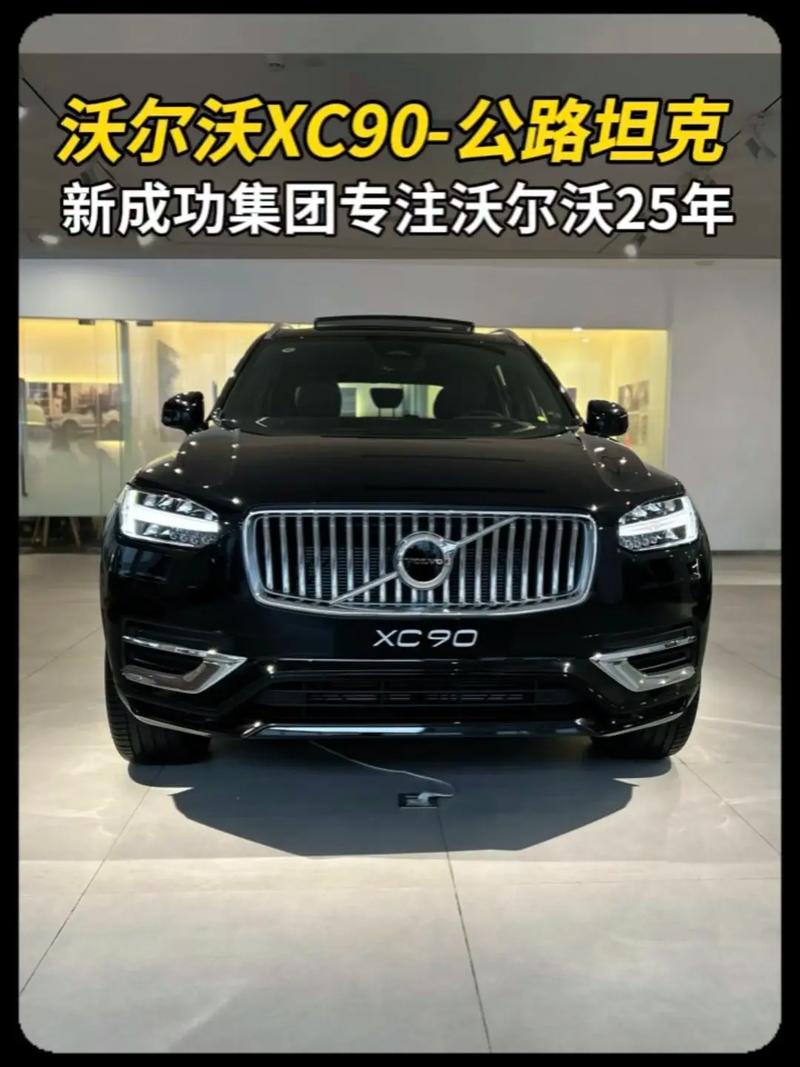 2025xc90改款最新消息 xc902020改款有什么区别