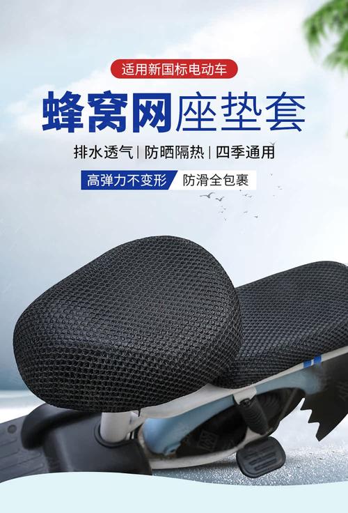 电动车座套大全(电动车座套大全价格图片)