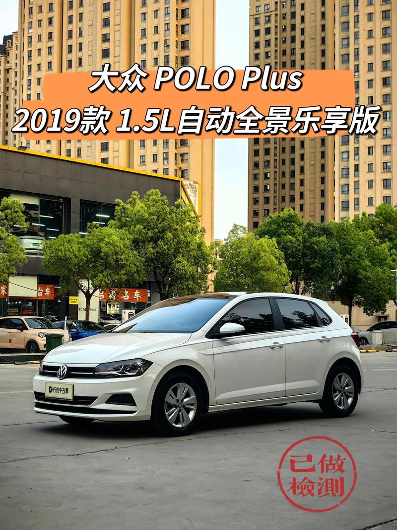 大众polo报价及图片2020,大众polo2021款报价及图片外观