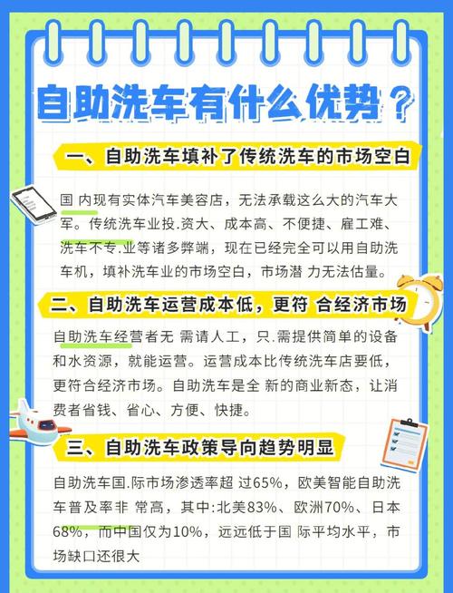 开一个简单的洗车店,开洗车店10大忠告