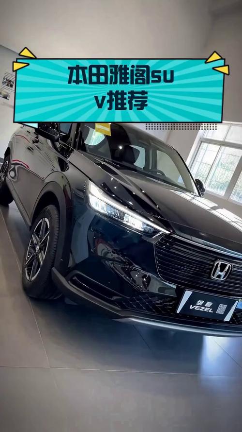 雅阁suv(雅阁算b级车吗)