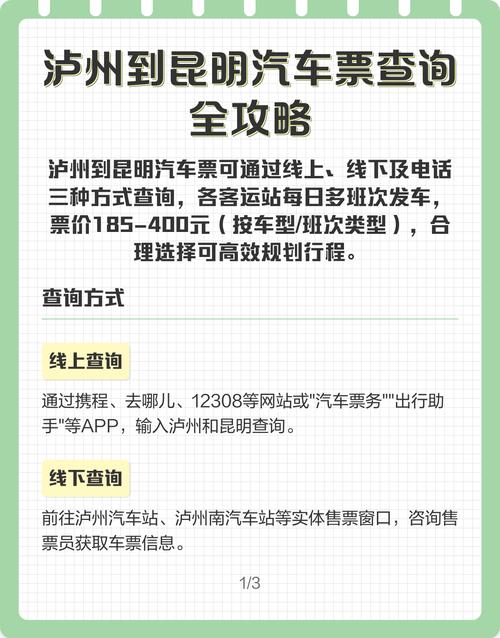 查汽车票/查汽车票在哪里查询