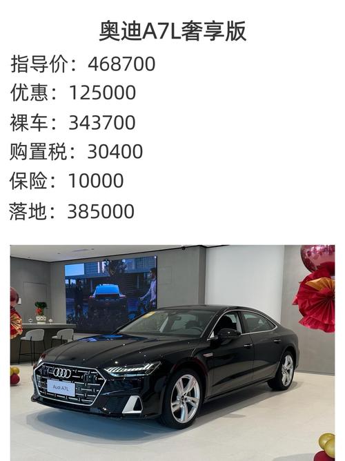 开a7给人什么感觉 开a7的多少身价