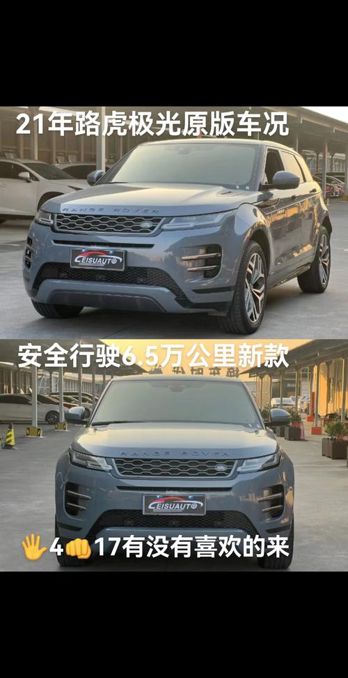 路虎揽胜极光敞篷版报价(路虎敞篷suv揽胜极光)