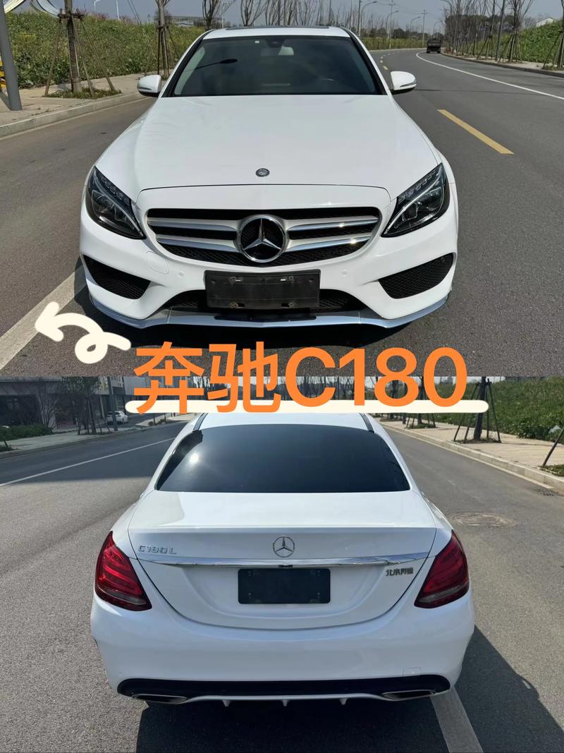奔驰c180落地多少钱,奔驰c180裸车价是多少