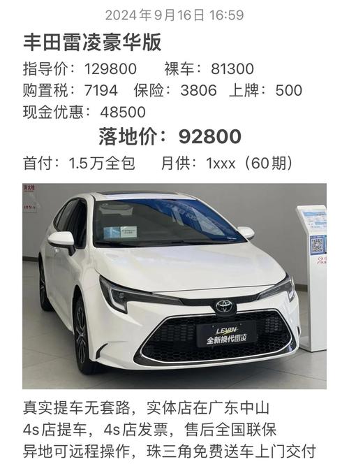 广汽丰田价格(广汽丰田价格视频)