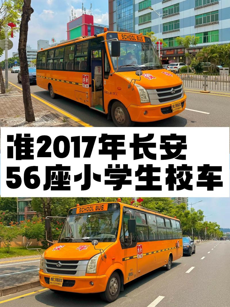 长安校车19座价格／长安校车官网电话