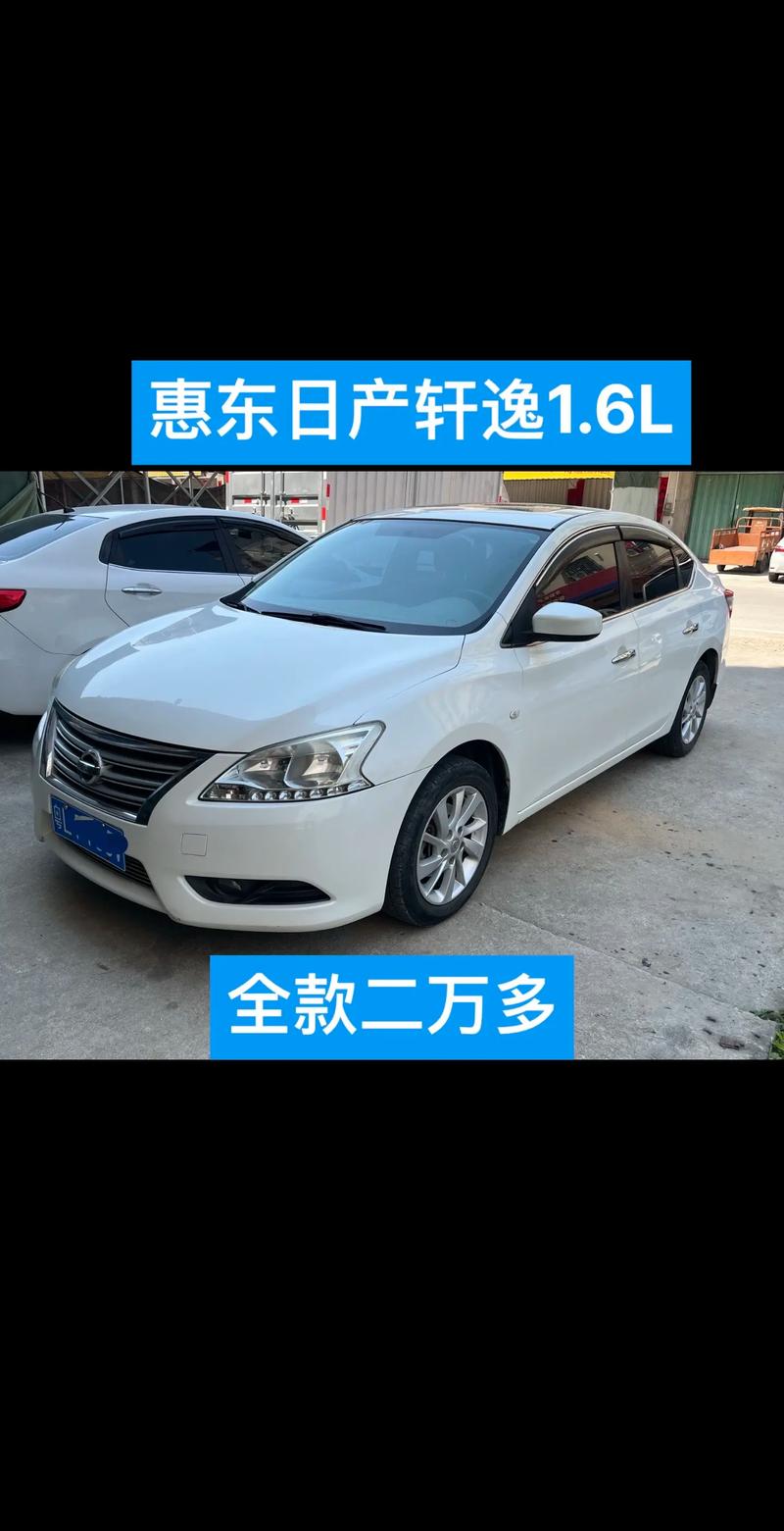 日产轩逸高配车多少钱/东风日产轩逸高配多少钱