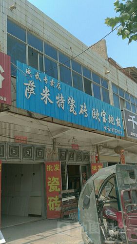 欧宝地板,欧宝地板售后电话