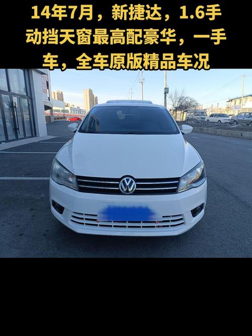 捷达车最新价格2021手动挡,捷达2020手动款报价及图片