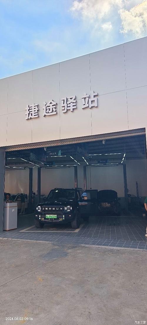 郑州捷途4s店地址和电话(河南捷途4s店)