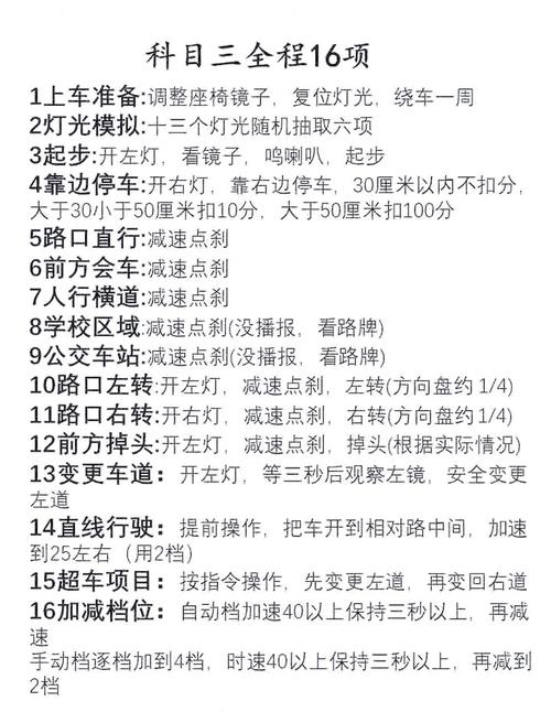 科目三考试流程(c2科目三考试流程)