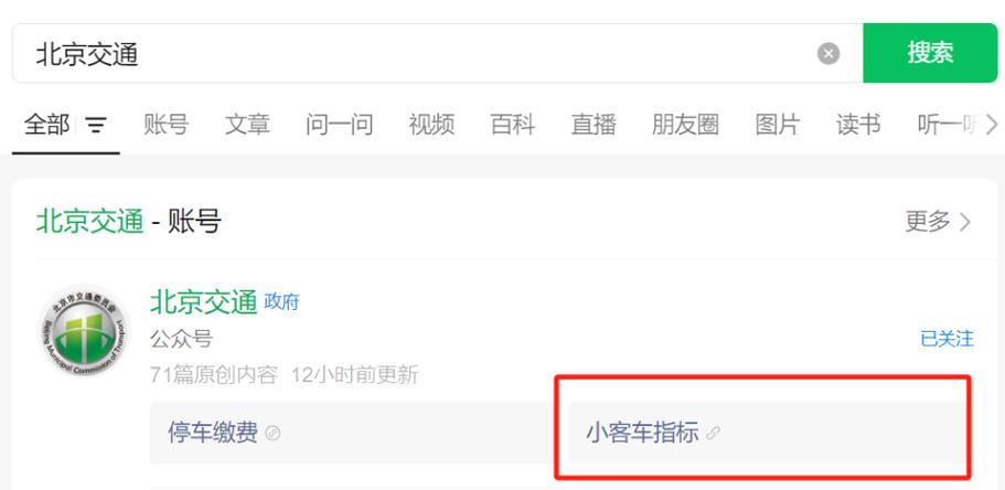 小客车指标网查询(2021小客车指标查询)