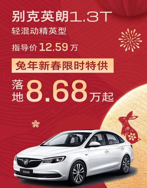 上海通用别克英朗,上海通用别克英朗价格