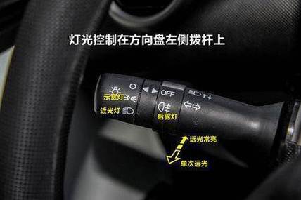 比亚迪f3汽车(比亚迪f3汽车灯光使用图解)