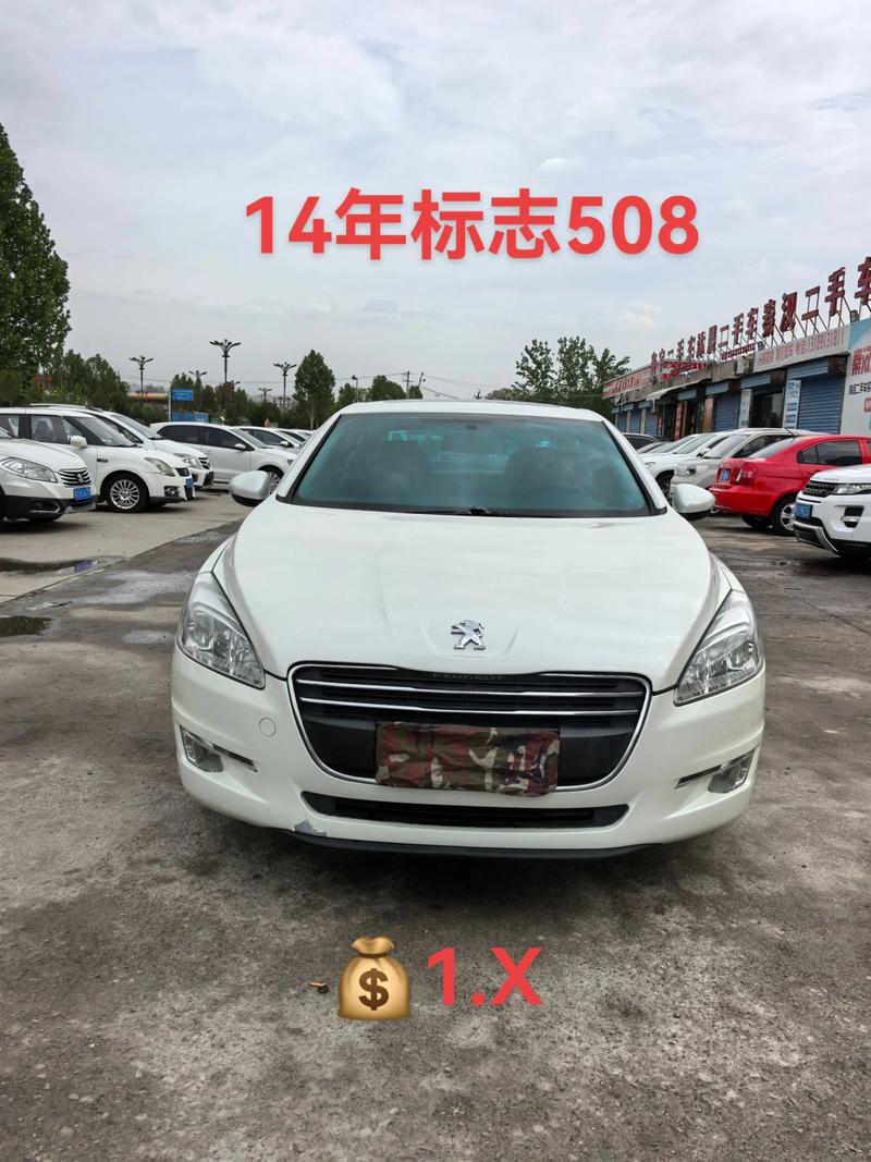 【标致508落地价多少,标致5082020款落地价】