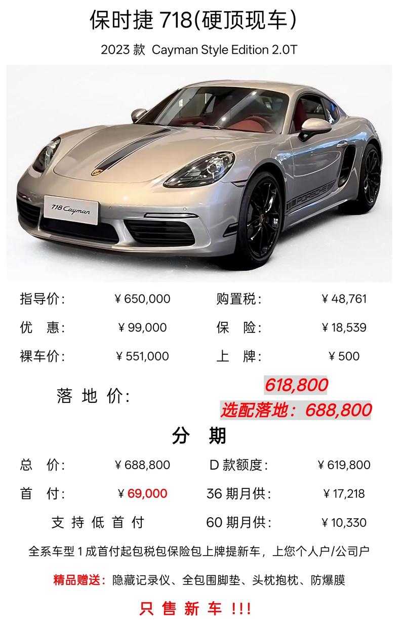 保时捷718caymans(保时捷718落地价多少万)