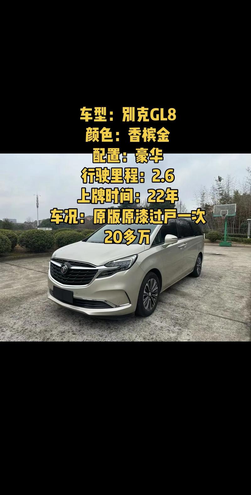 上海通用别克商务车多少钱,上海通用车别克一般多少钱