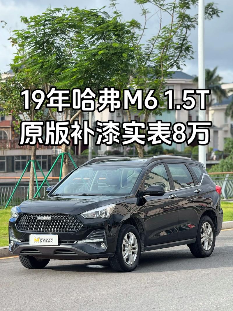 哈弗m6配置详细介绍／哈弗m6的配置怎样
