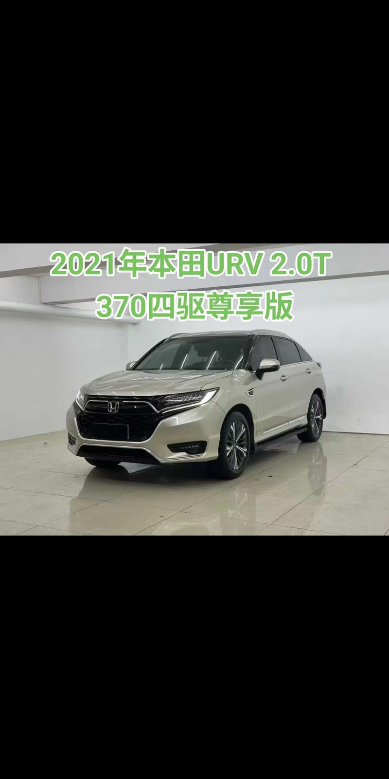 广汽本田370 广汽本田370价格