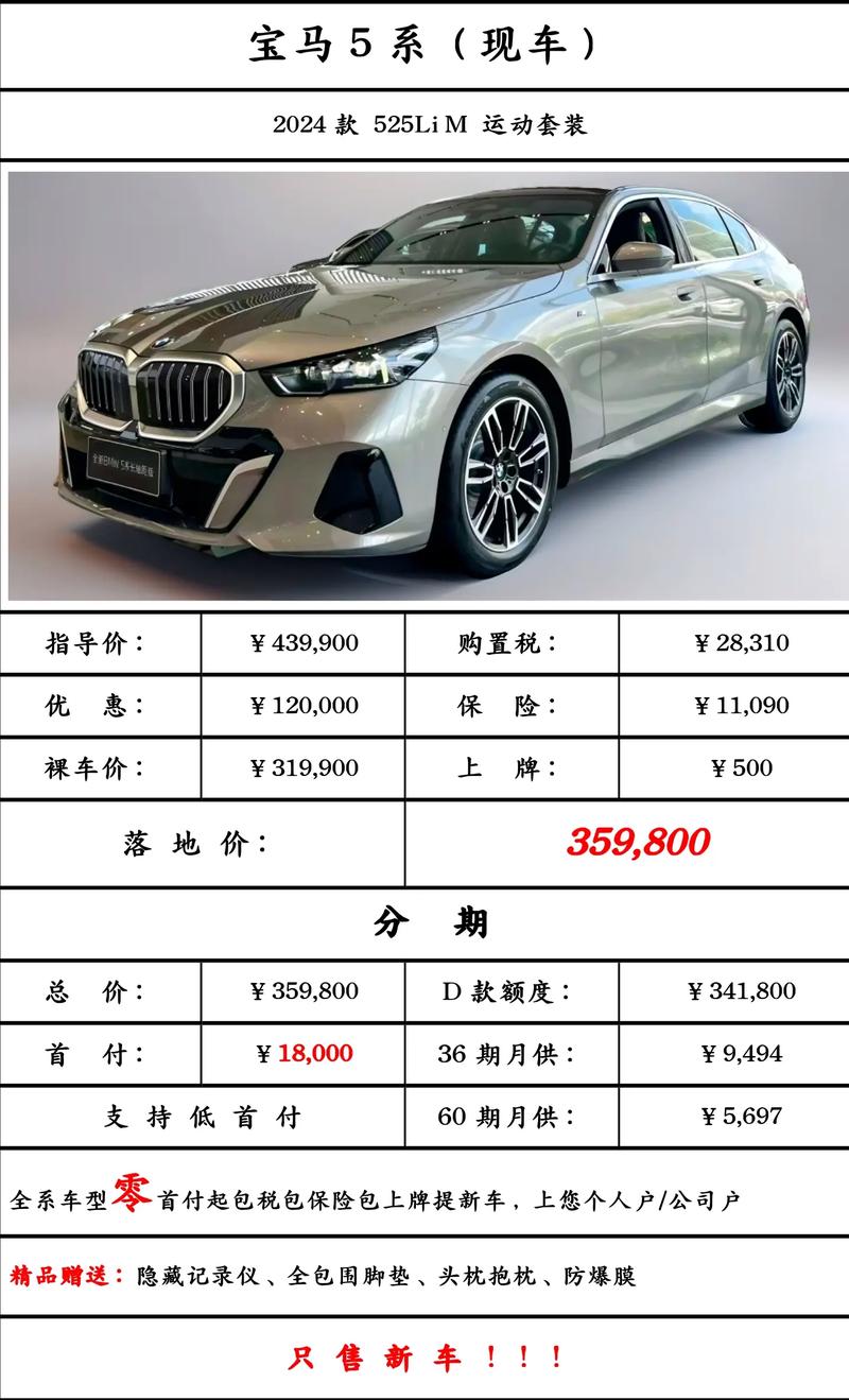 宝马gt530i报价及图片2021款／宝马gt530i 报价