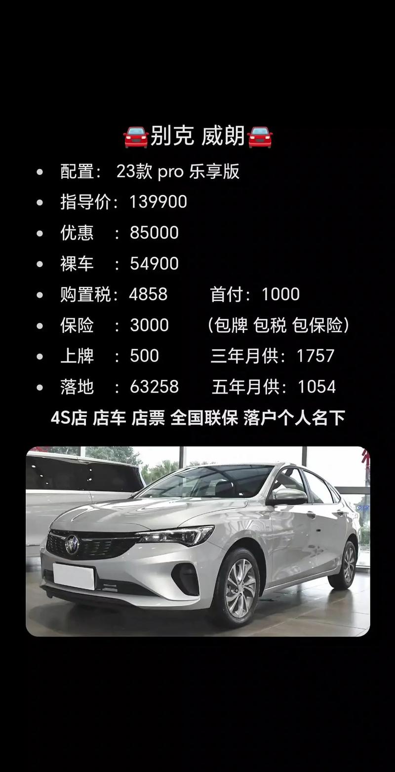 【别克regal20t价格,别克recal28t报价】