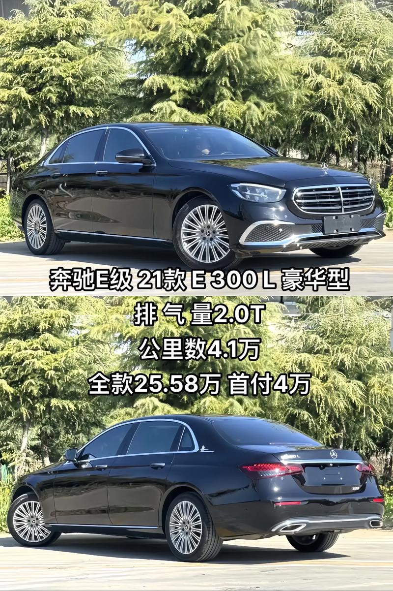 奔驰300e价格及图片(奔驰2021e300l新车报价)
