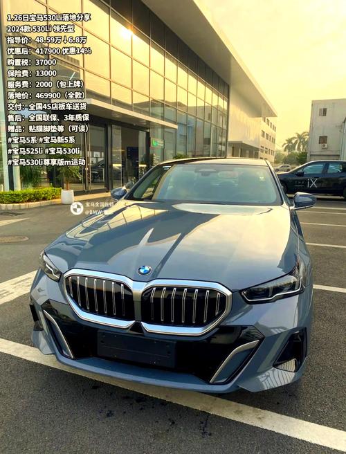 宝马530售价／宝马530价格2021款