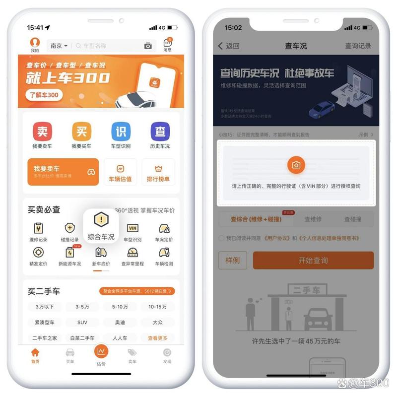 【货车二手车估价计算器,货车二手车估价计算器app】