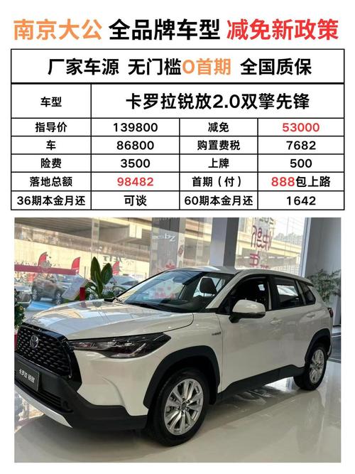 卡罗拉混合动力价格 卡罗拉suv混合动力版