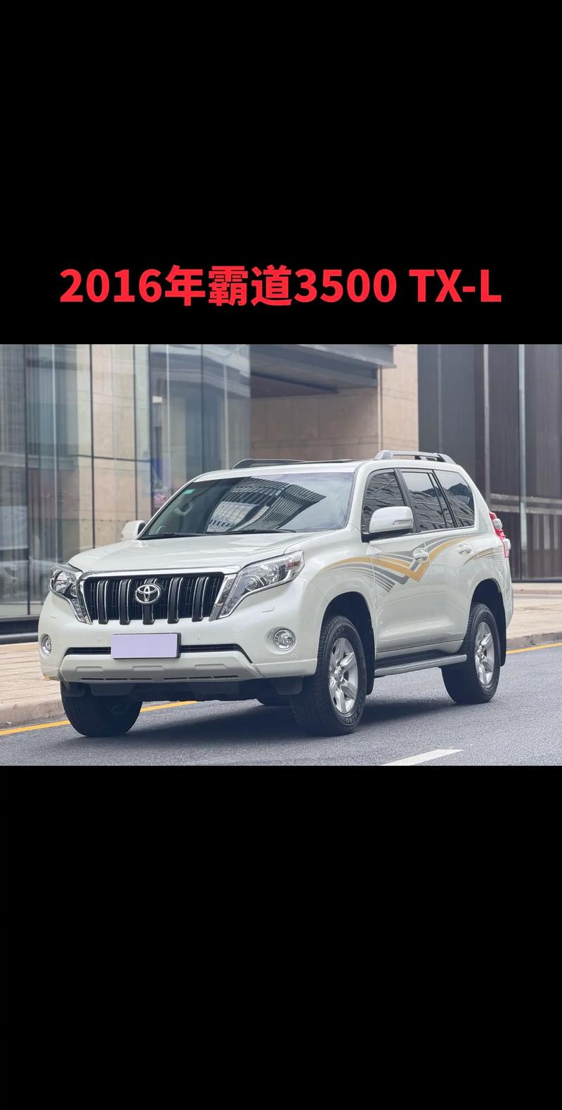 丰田霸道报价单,丰田霸道报价多少钱一辆